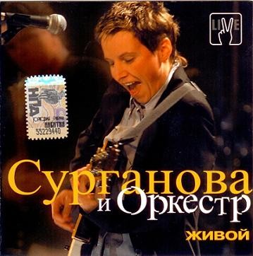 Живой