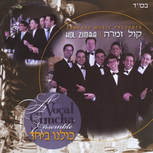 Kulanu B’yachad