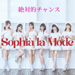 絶対的チャンス