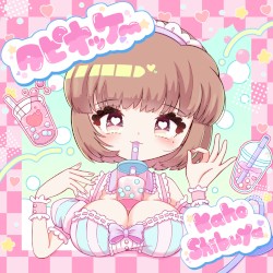 タピオッケー