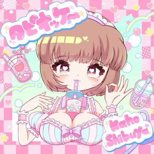 タピオッケー
