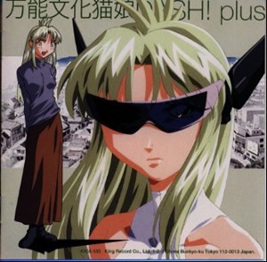 All Purpose Cultural Cat Girl Nuku Nuku DASH! Plus Original Sound Track Album