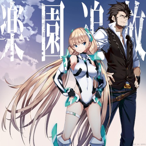 楽園追放 -Expelled from Paradise-: Original Soundtrack / EONIAN -English Ver.-
