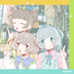 えいえんふらくたる