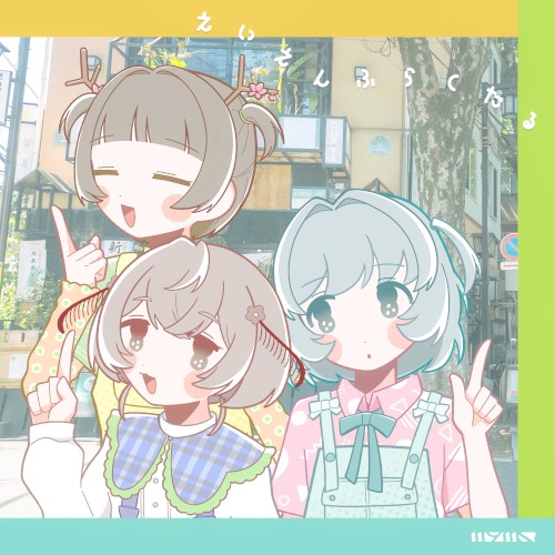えいえんふらくたる