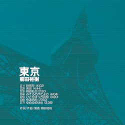 東京