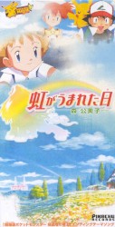 虹がうまれた日