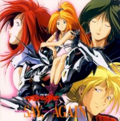 宇宙の騎士 テッカマンブレード II NEVER SAY, NEVER AGAIN