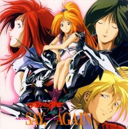 Tekkaman Blade II NEVER SAY, NEVER AGAIN