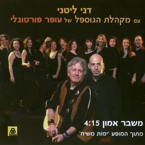 משבר אמון