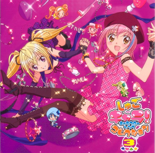 しゅごキャラ! キャラクターソング コレクション3
