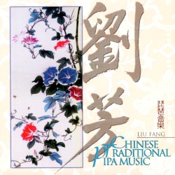 Chinese Traditional Pipa Music