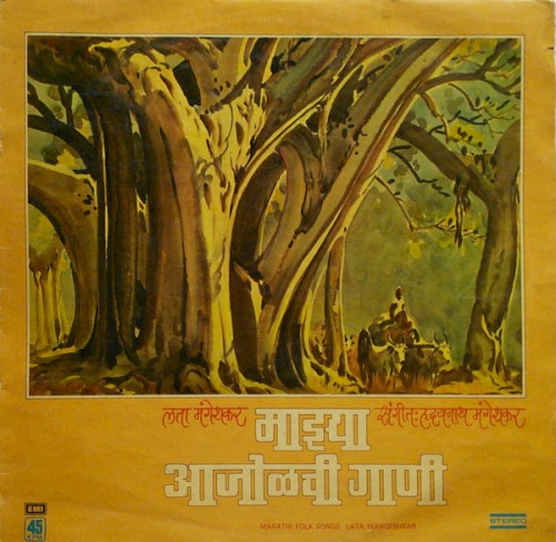 माझ्या आजोळची गाणी