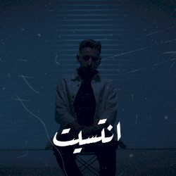 إنتسيت