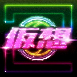 GHOSTRUNNER!