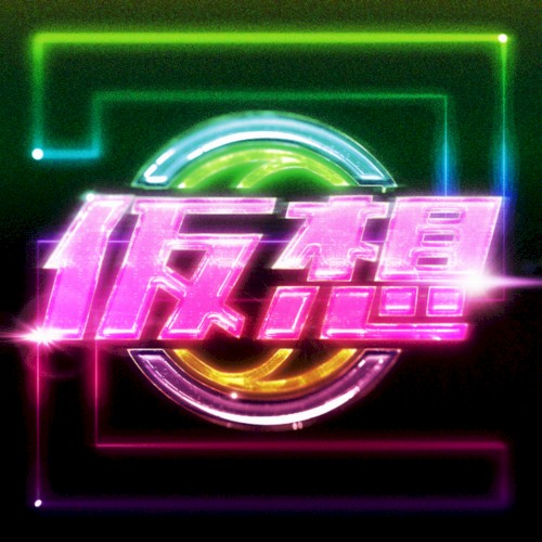 GHOSTRUNNER!