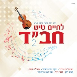 Lchaim Tish Chabad 2
