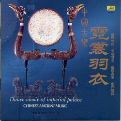 Chinese Ancient Music: Dance Music of Imperial Palace