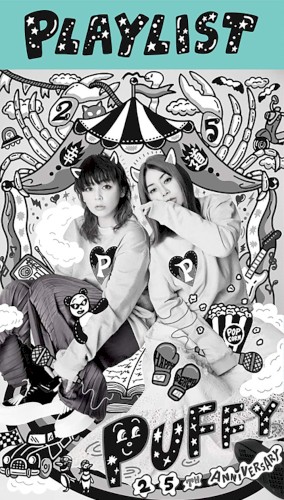 PLAYLIST〜PUFFY 25th Anniversary〜