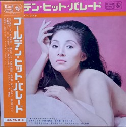 ゴールデン・ヒット・パレード –ヒット歌謡をビッグ・バンドで–