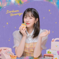 단밤 (Danbam)