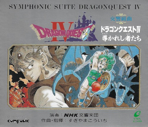 Dragon Quest IV Symphonic Suite