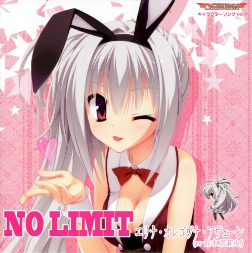 DRACU-RIOT! キャラクターソング Vol.4「NO LIMIT」