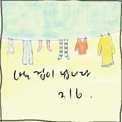 좋은날