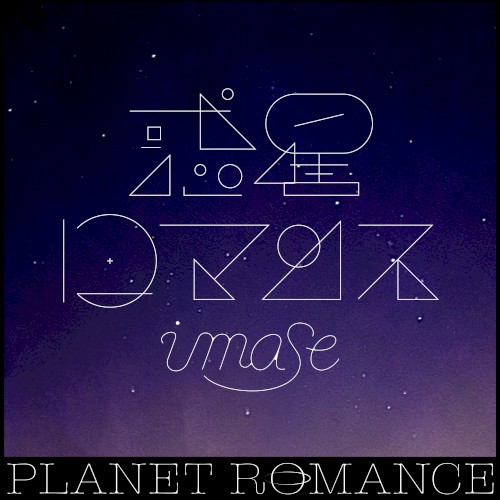Planet Romance