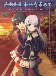 失われた未来を求めて オリジナルサウンドトラック