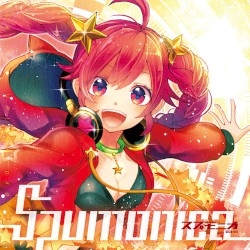 Spumonica