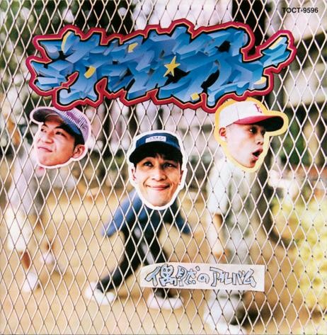 Guuzen No Album Standard Of 90'S