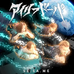SE・SA・ME