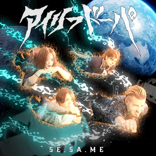 SE・SA・ME