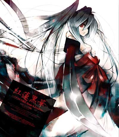 紅蓮黒華-HARDCORE from S.Iemitsu.-