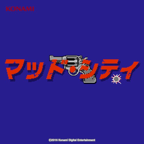 マッド・シティ サウンドトラック (FC版)