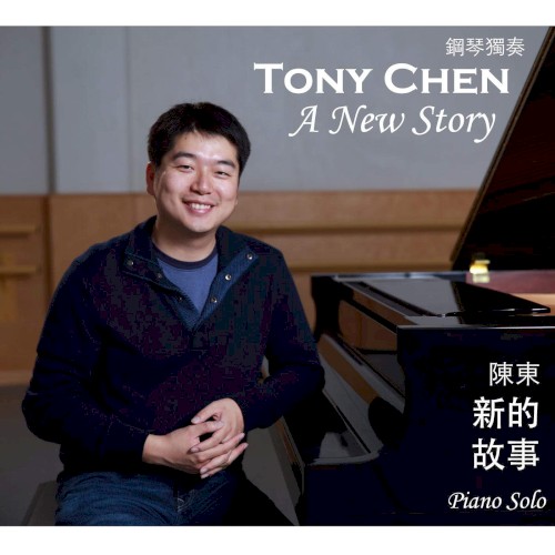 A New Story (Piano Solo)