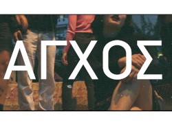 To onoma mou einai agxos [Stress]