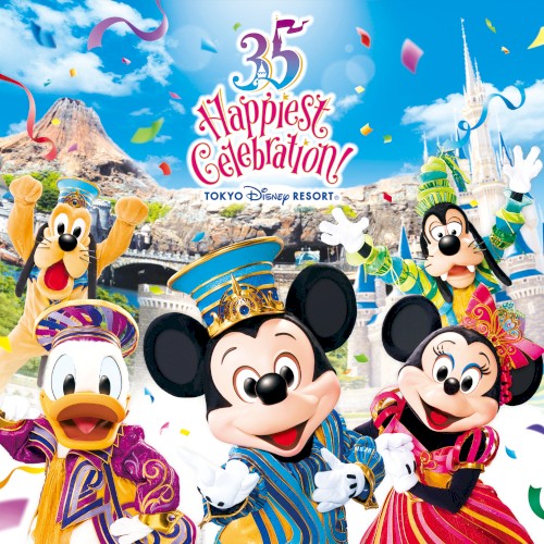 東京ディズニーリゾート 35周年 "ハピエストセレブレーション!" ミュージック・アルバム <デラックス> (東京ディズニーリゾート)