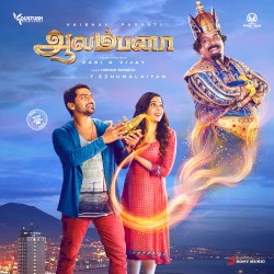 Aalambana