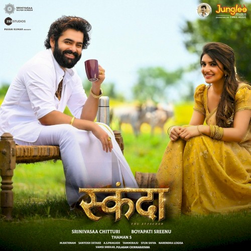 Skanda (Original Motion Picture Soundtrack) (Hindi)