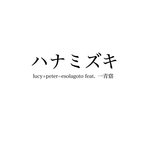 ハナミズキ