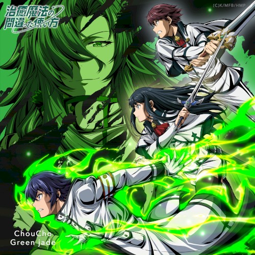 Green jade