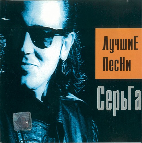 Лучшие песни