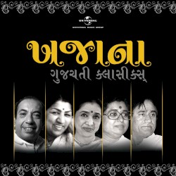 Khazana: Treasure of Gujrati Classics (Vol.1)
