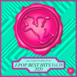 2020 J-POP BEST HITS Vol.18(オルゴールミュージック)