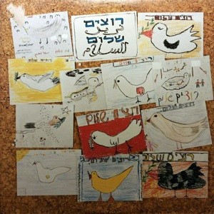 רוצים שלום