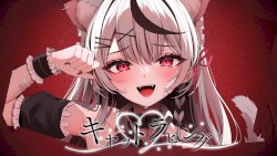 キャットラビング
