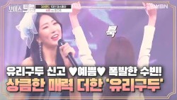 유리구두