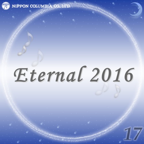 Eternal 2016 17 (オルゴールミュージック)